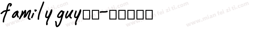 family guy字体字体转换